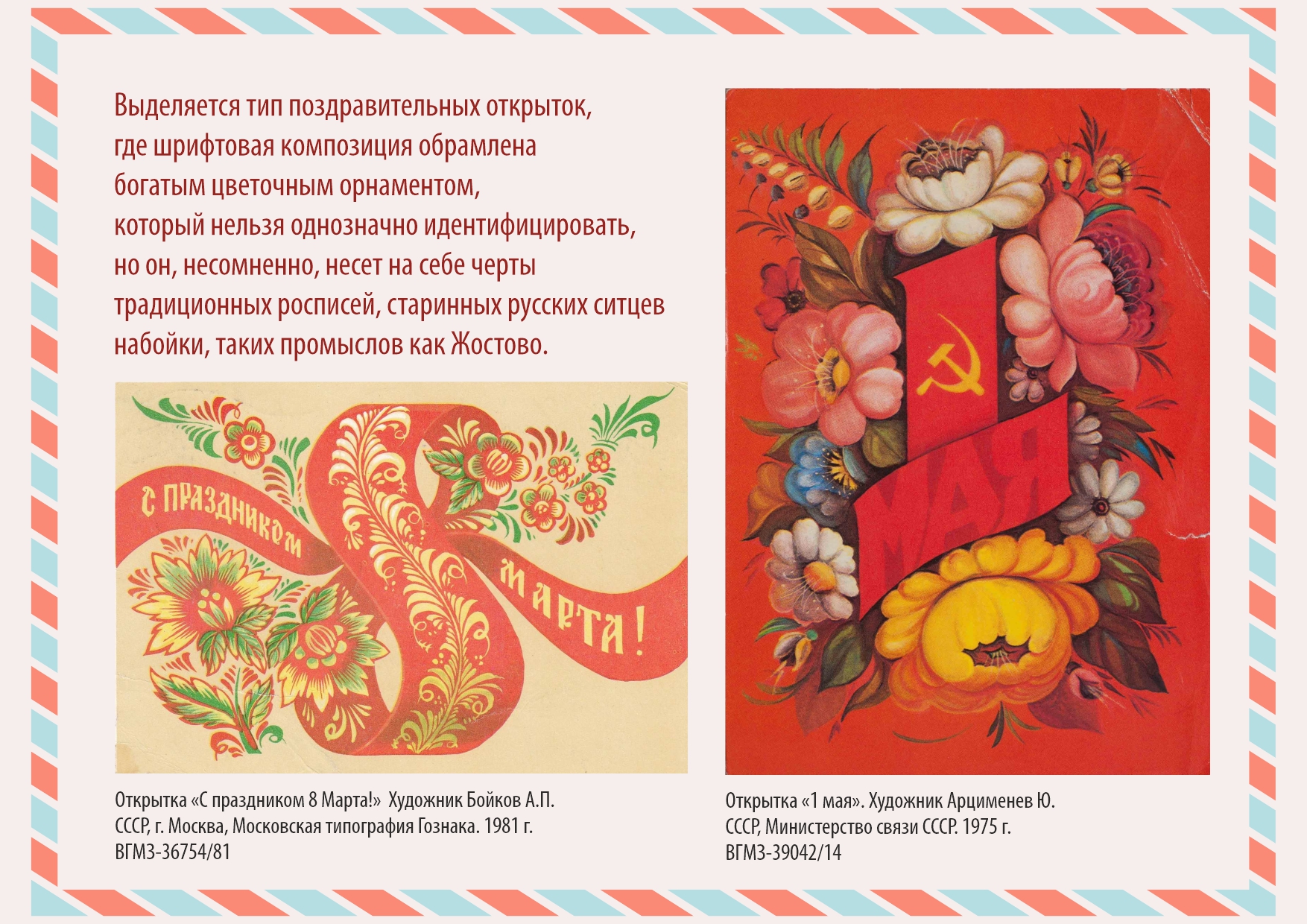 Цветочный орнамент