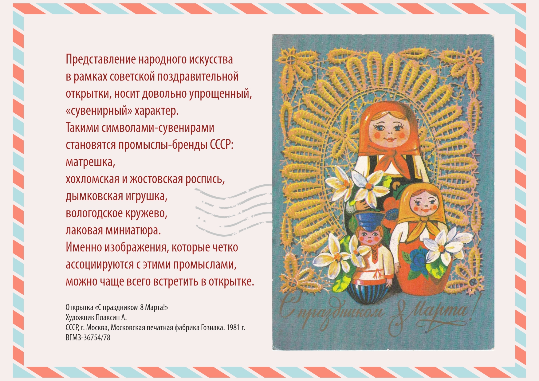 С праздником 8 Марта!