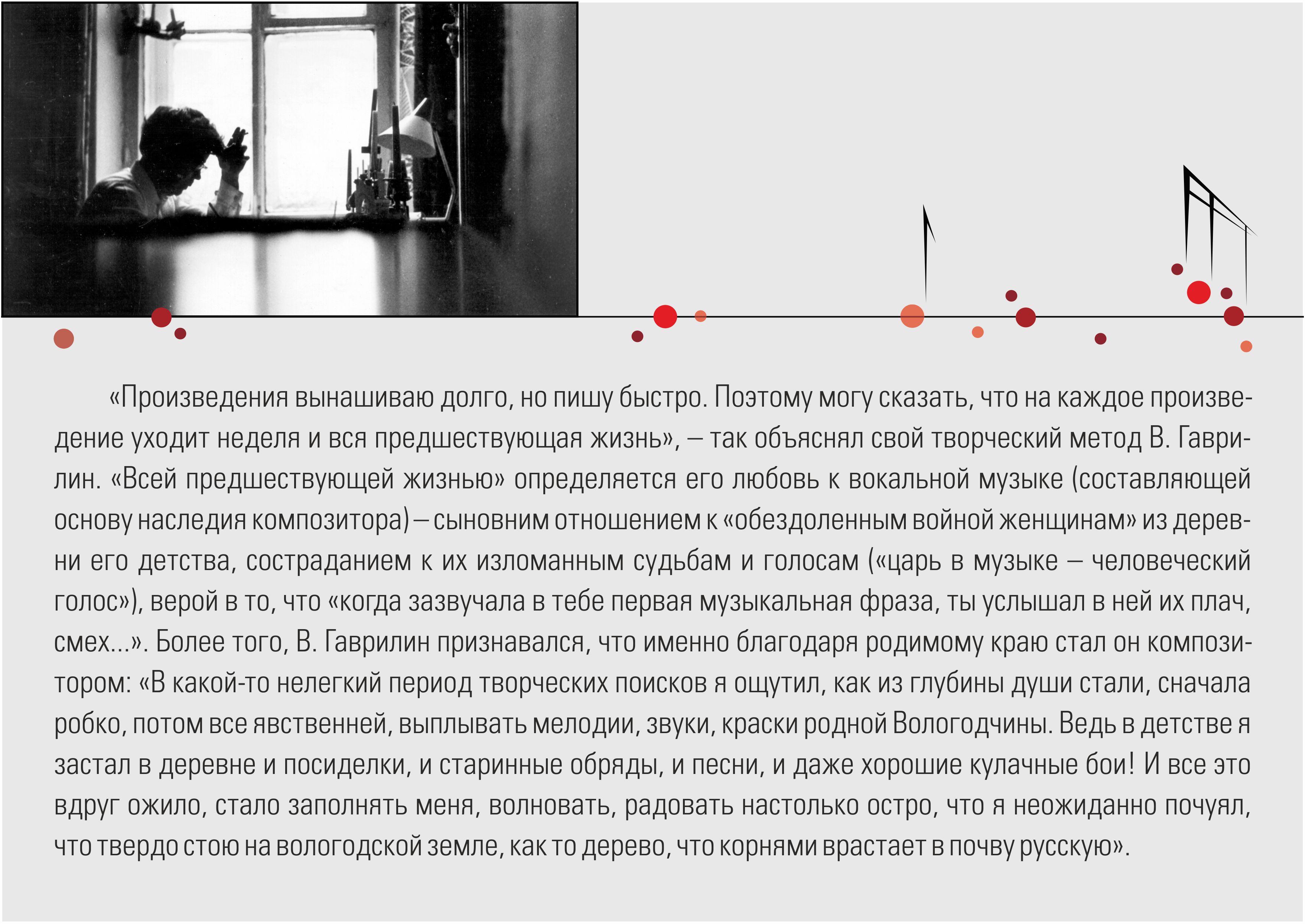 Вынашиваю долго. Пишу быстро