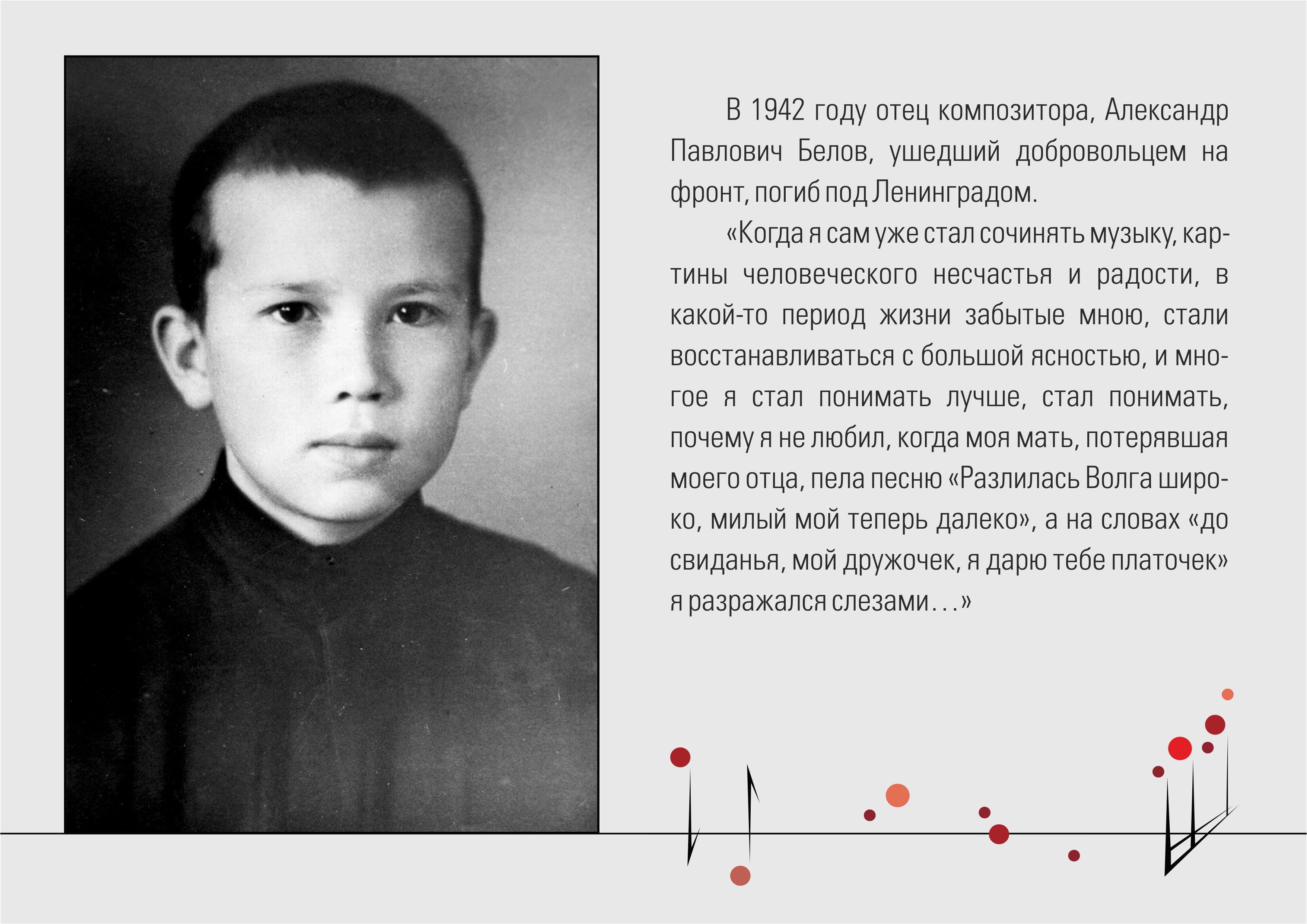 Смерть отца в ВОВ
