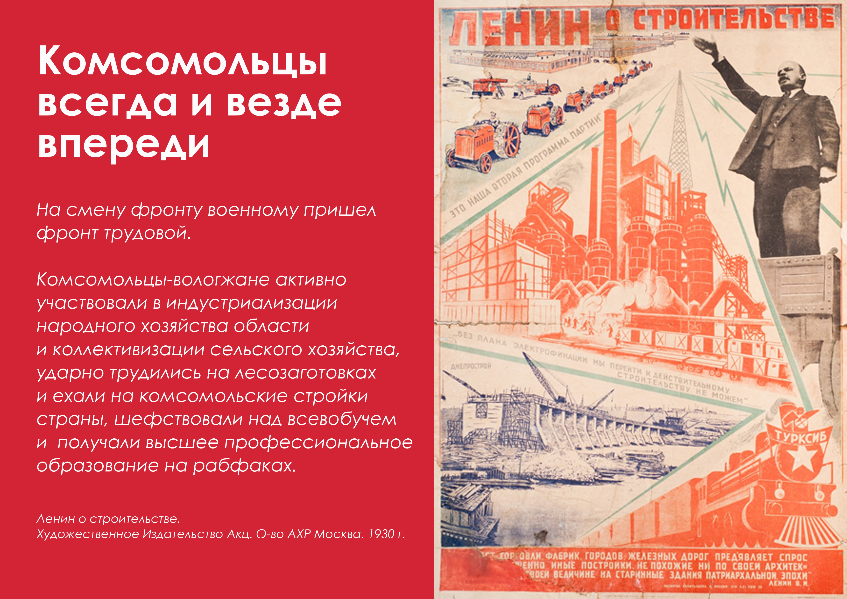 Награды комсомола 6