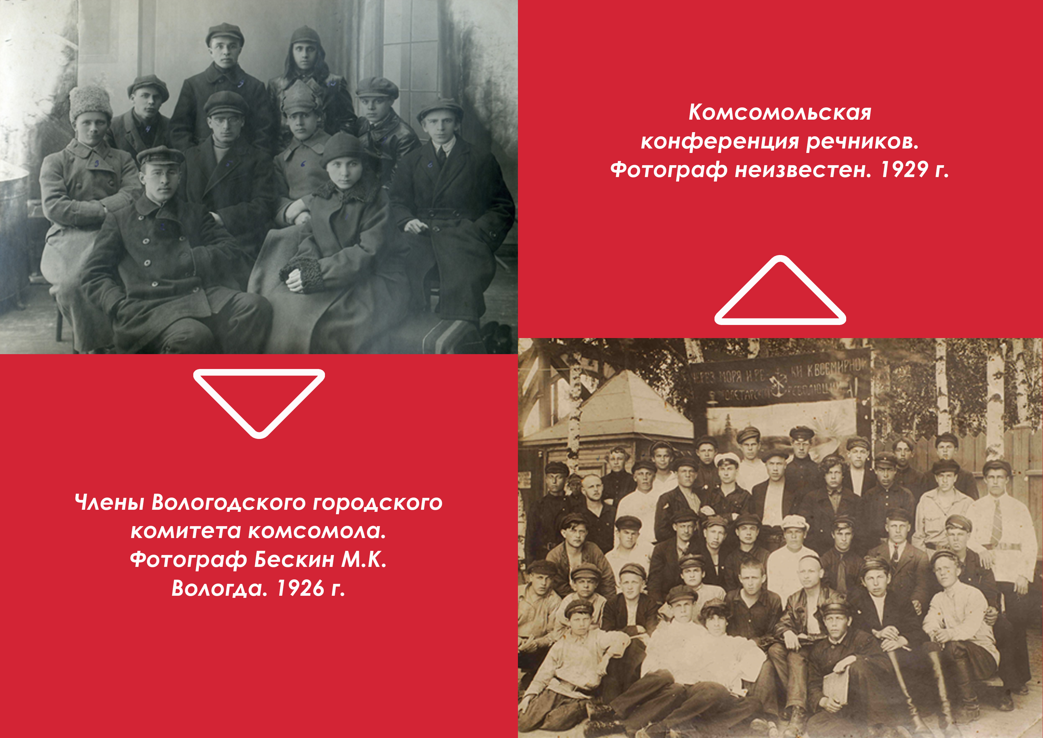 Награды комсомола 7