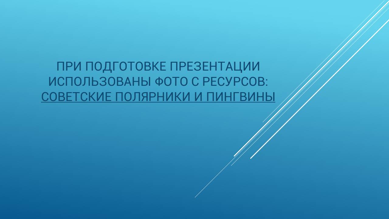 Фото с ресурсов